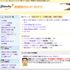 株式投資/不動産投資の￥塾
