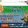 絆経営塾