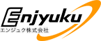 エンジュク