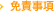 免責事項